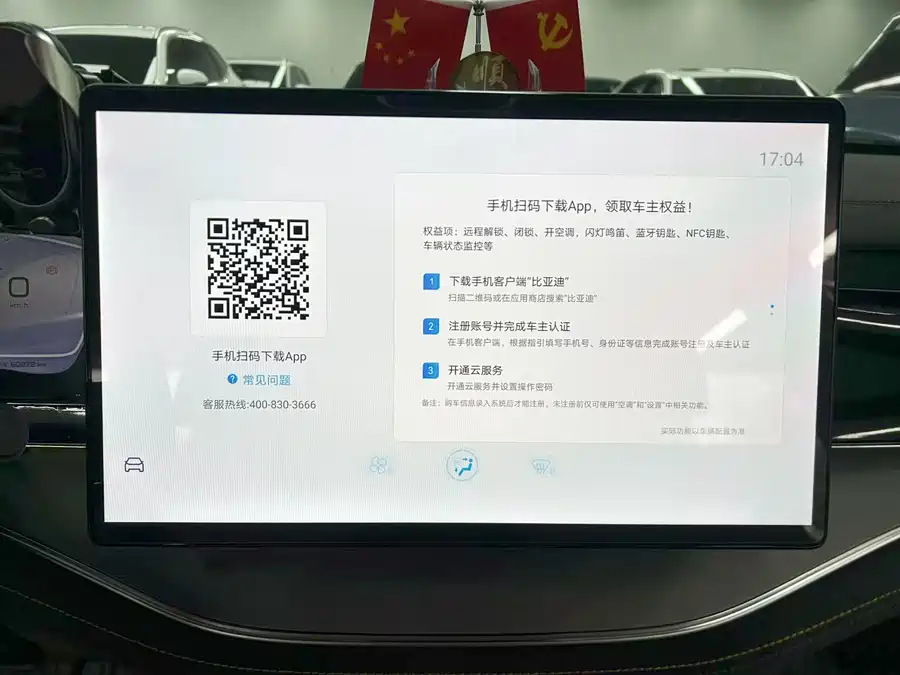 BYD Tang EV 2023 Подключаемый гибрид