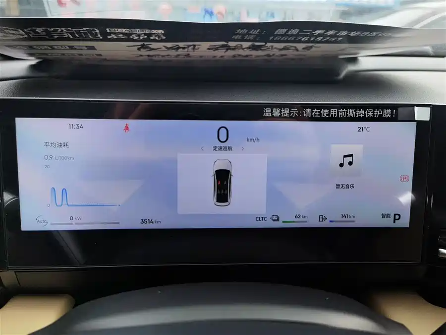 Geely Galaxy Galaxy L6 2025 Подключаемый гибрид
