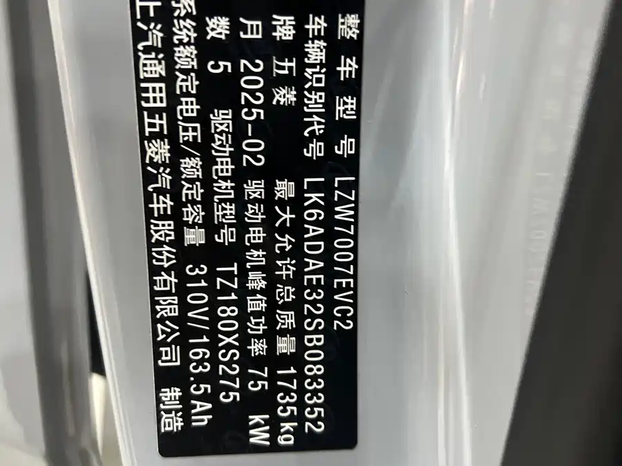 Wuling Bingo PLUS 2025 Электрический