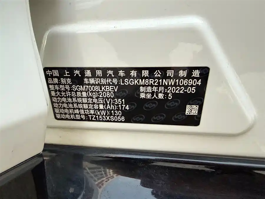 Buick Velite 6 2022 Электрический