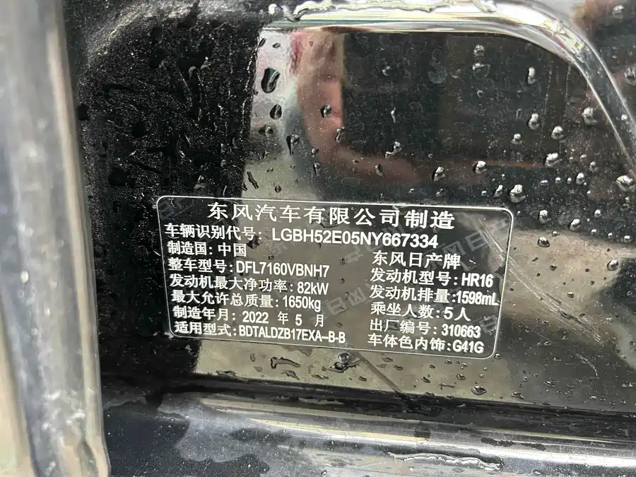 Nissan Sylphy 2022 Бензин