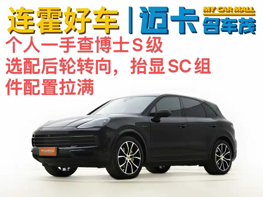 Porsche Cayenne 2023 Подключаемый гибрид