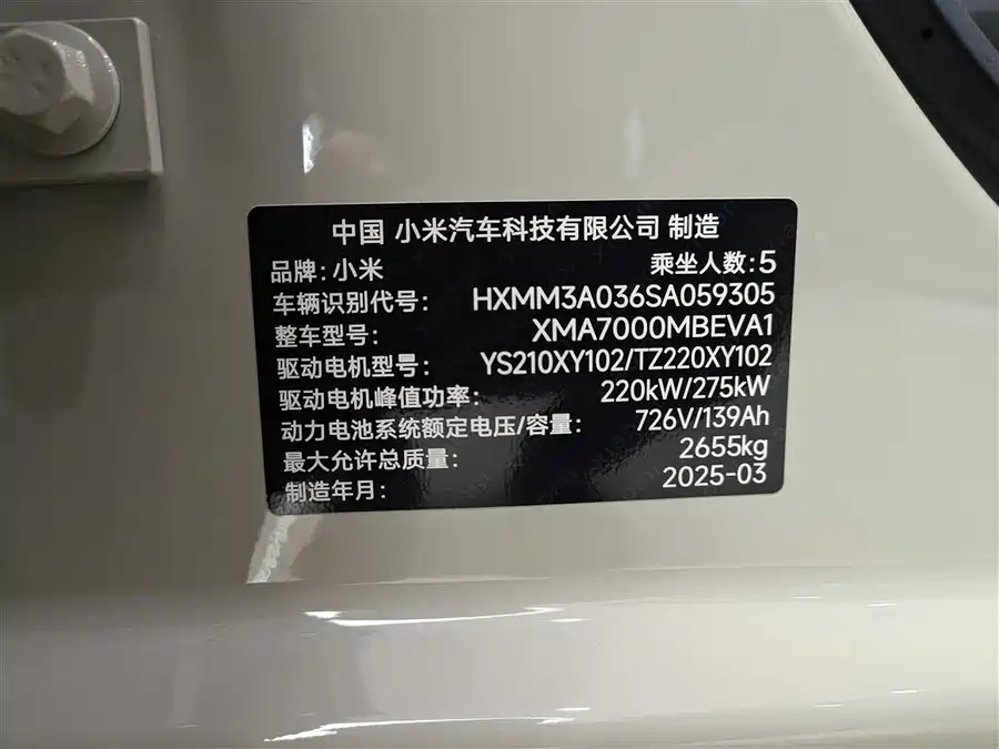 Xiaomi auto Xiaomi SU7 2025 Электрический